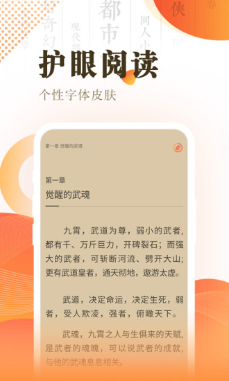 宜搜小说快读版 官方版