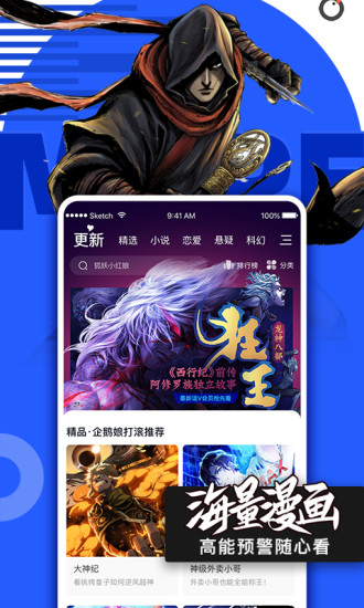 腾讯动漫 永久免费破解版
