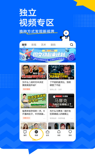 知乎 2022版