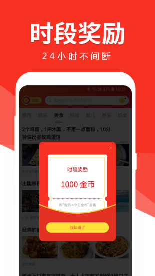 有米头条 赚钱版