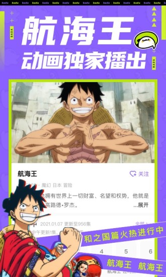 叭嗒 免费版