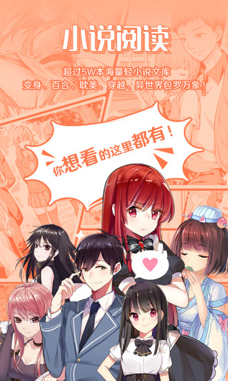 菠萝包轻小说 免费破解版