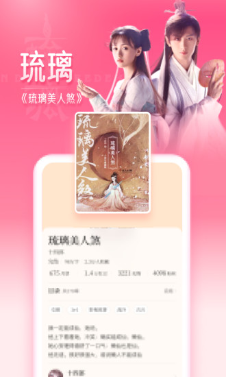 红袖读书 2022最新版