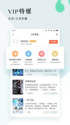 宜搜小说 最新版