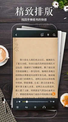 多看阅读 书币破解版