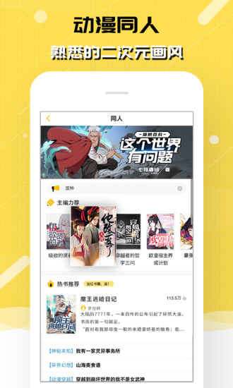 刺猬猫阅读 2.6版