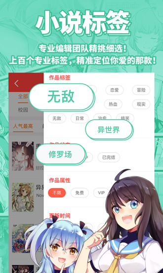 菠萝包轻小说 2022最新版