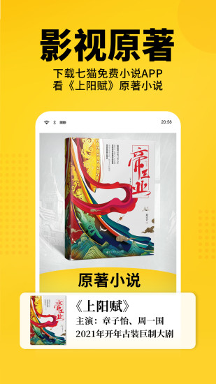 七猫免费小说 2022最新版
