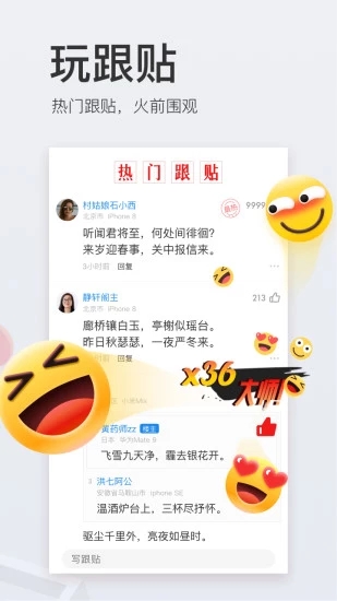 网易新闻 免费版
