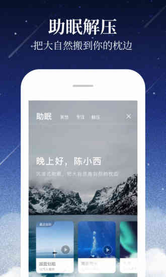 喜马拉雅 2022版