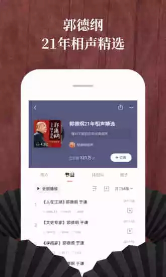 喜马拉雅FM 官方版