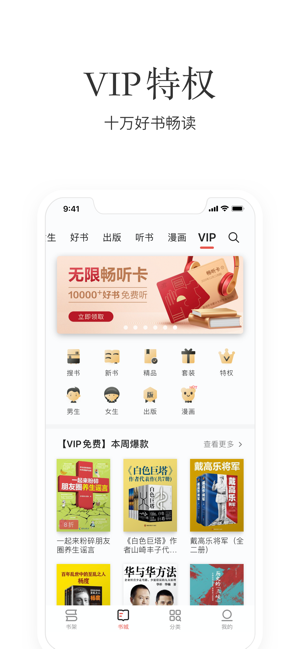 ireader国际版清爽