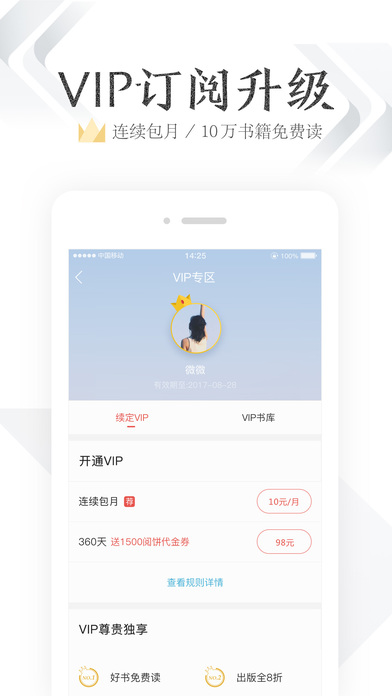ireader国际版清爽