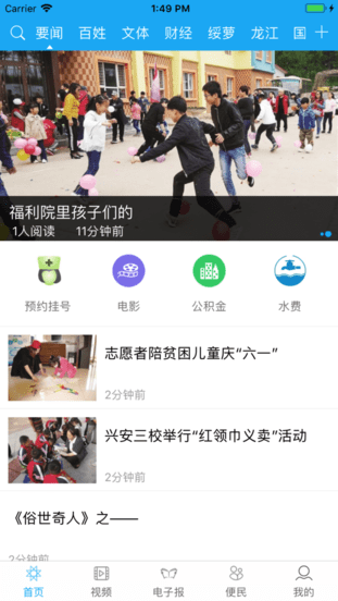 鹤岗头条官方版