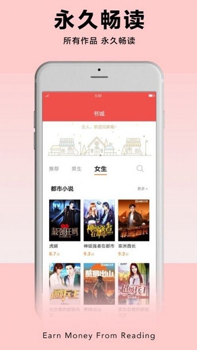 pp阅读手机版