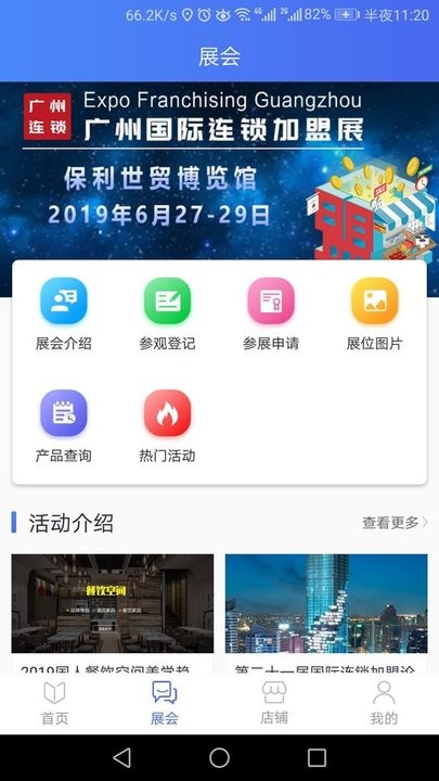 品牌研究室app