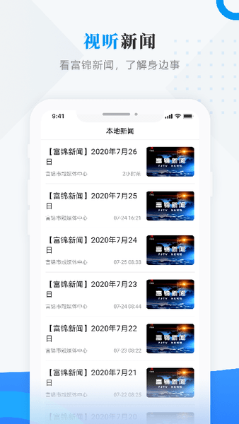 粮都富锦app