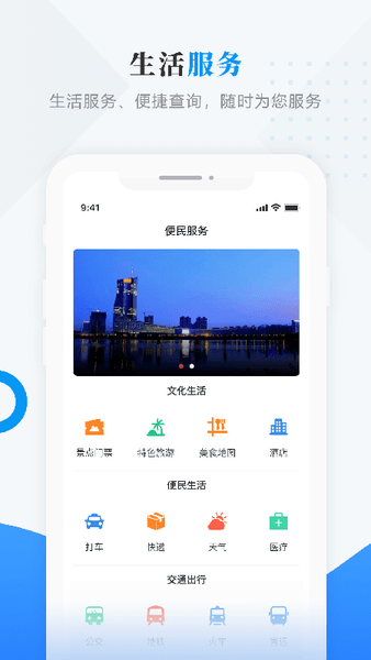 粮都富锦app