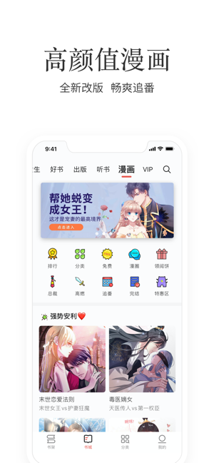 ireader国际版清爽