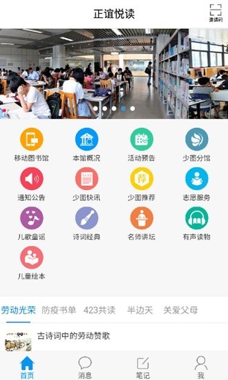 正谊悦读官方版