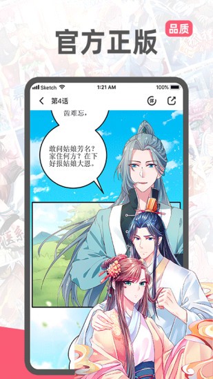 阅燃漫画官方版