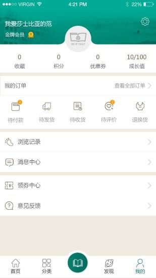 商务印书馆官方版