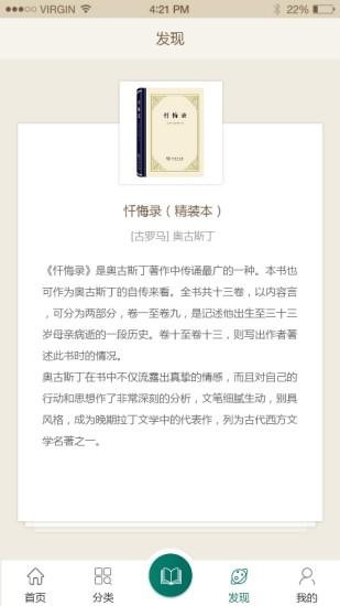 商务印书馆官方版