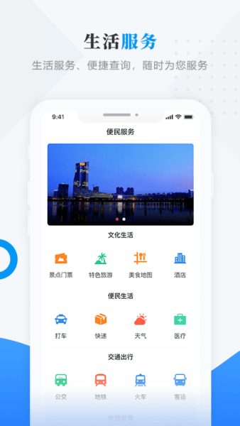 智慧密山官方版