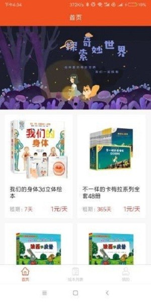 光速时空官方版