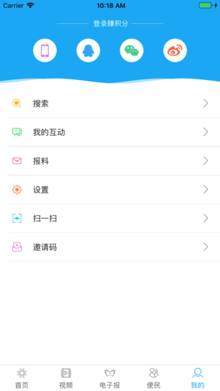 鹤岗头条官方版