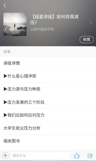 正谊悦读官方版