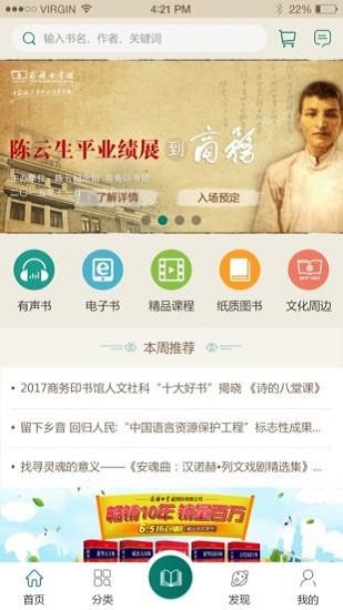 商务印书馆官方版