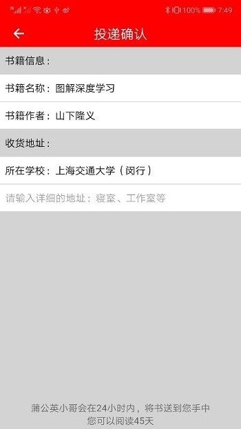 蒲公英读书app
