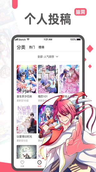 阅燃漫画官方版