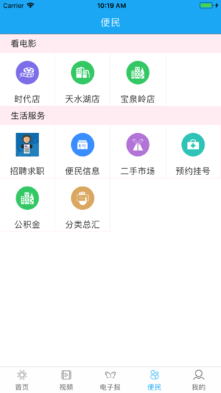 鹤岗头条官方版