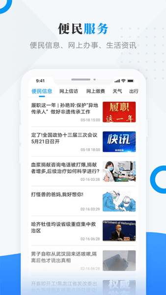 路演北安软件