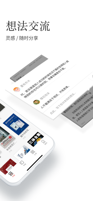 掌阅国际精简版下载