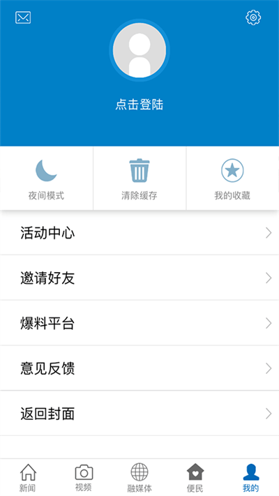 黎川发布app