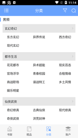 趣味小说