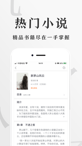 香蕉悦读小说