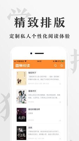 香蕉悦读小说
