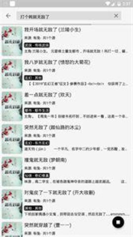 523小说