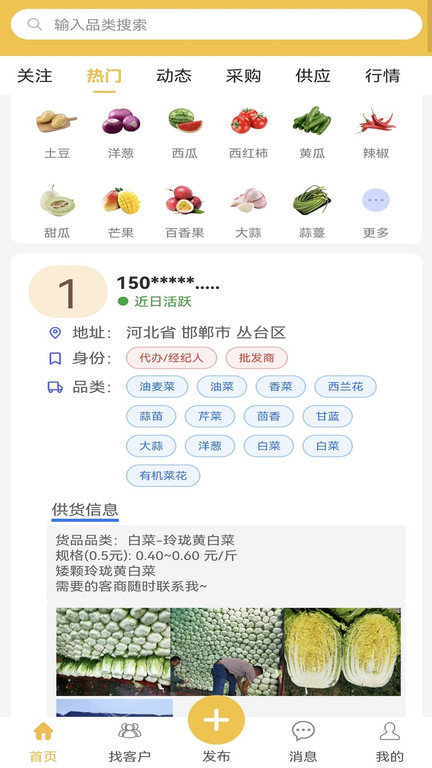 新滨海论坛app