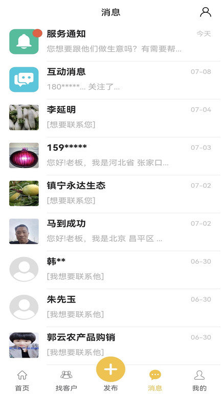 新滨海论坛app
