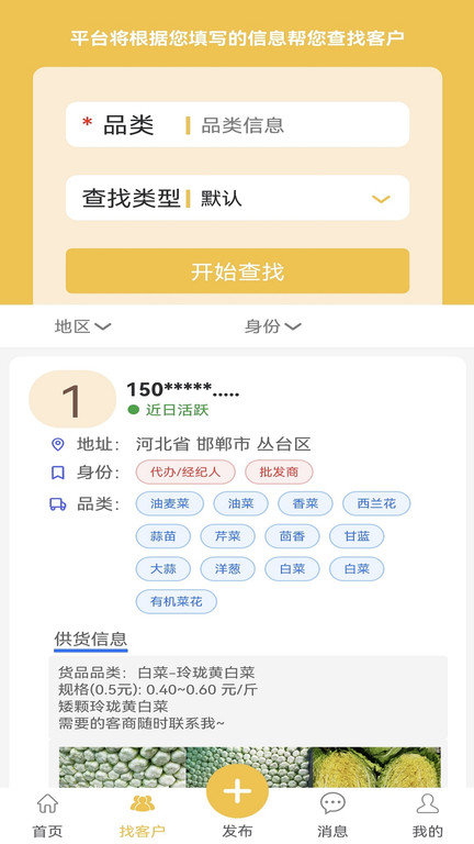 新滨海论坛app