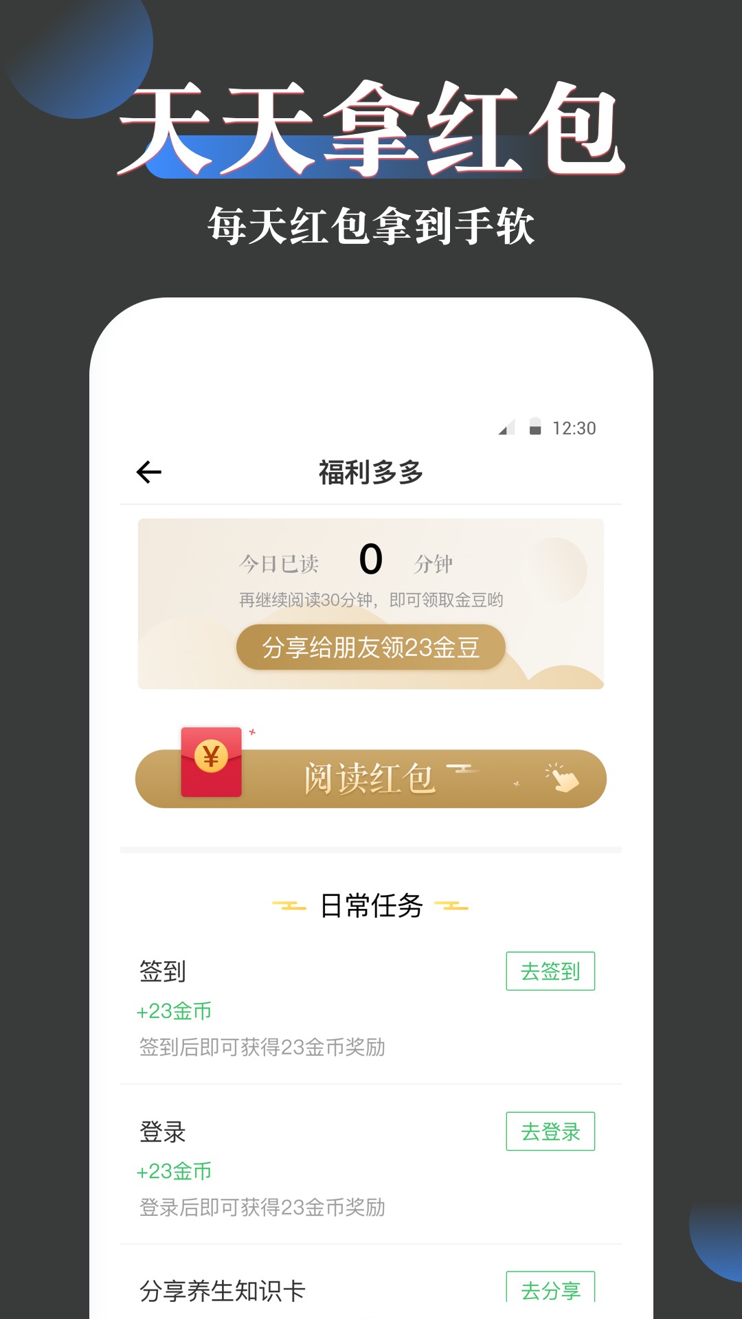 免费趣小说