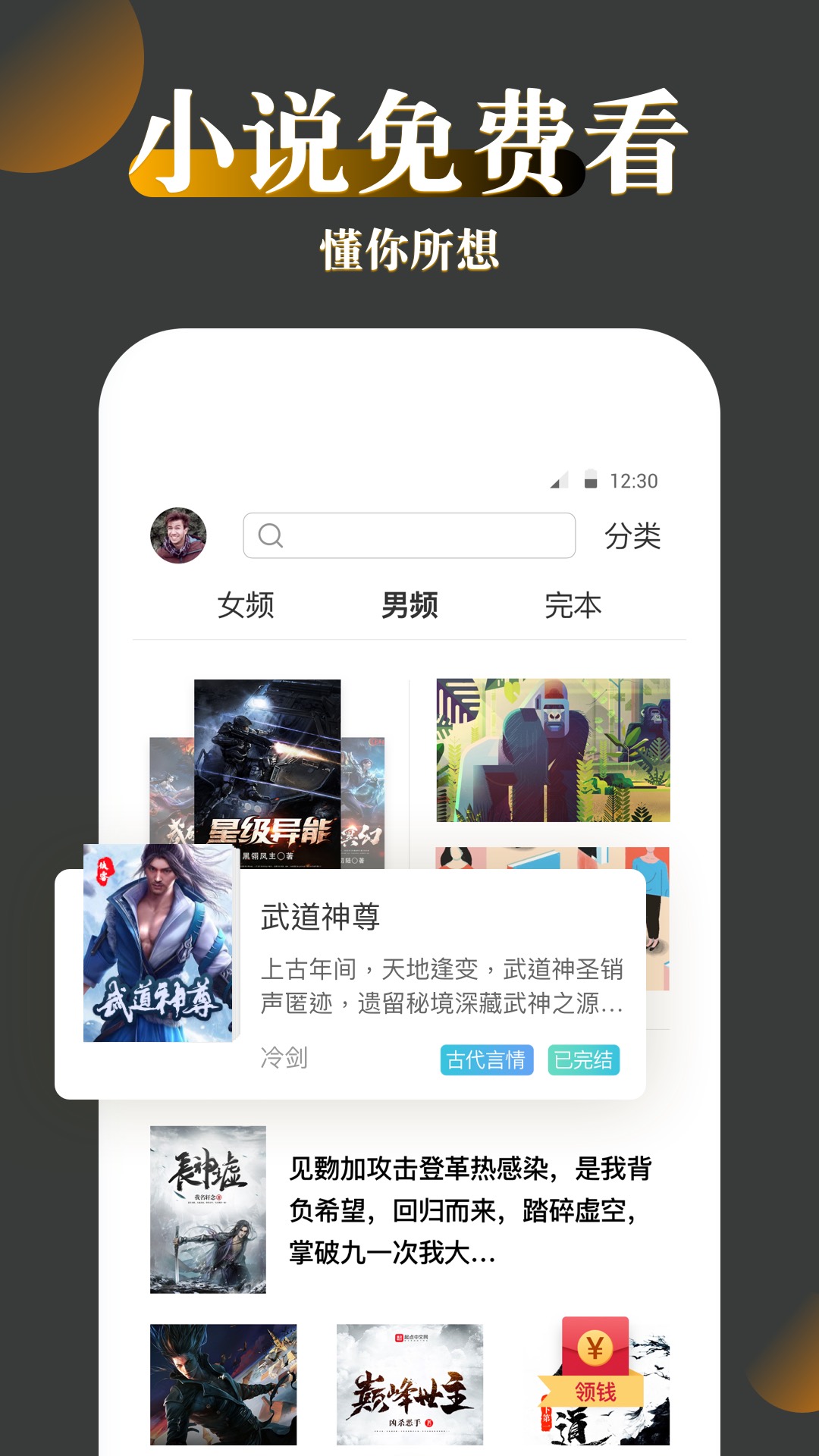 免费趣小说