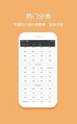 穗禾小说