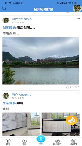 剑阁融媒app