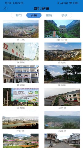 剑阁融媒app